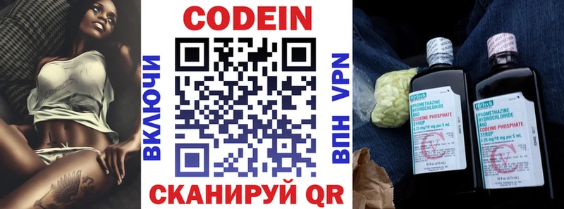 Codein Purple Drank  Зарайск 