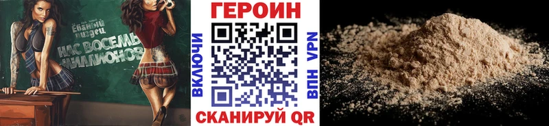 купить закладку  Зарайск  Героин хмурый 